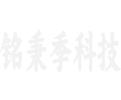 武汉市铭秉季科技有限公司